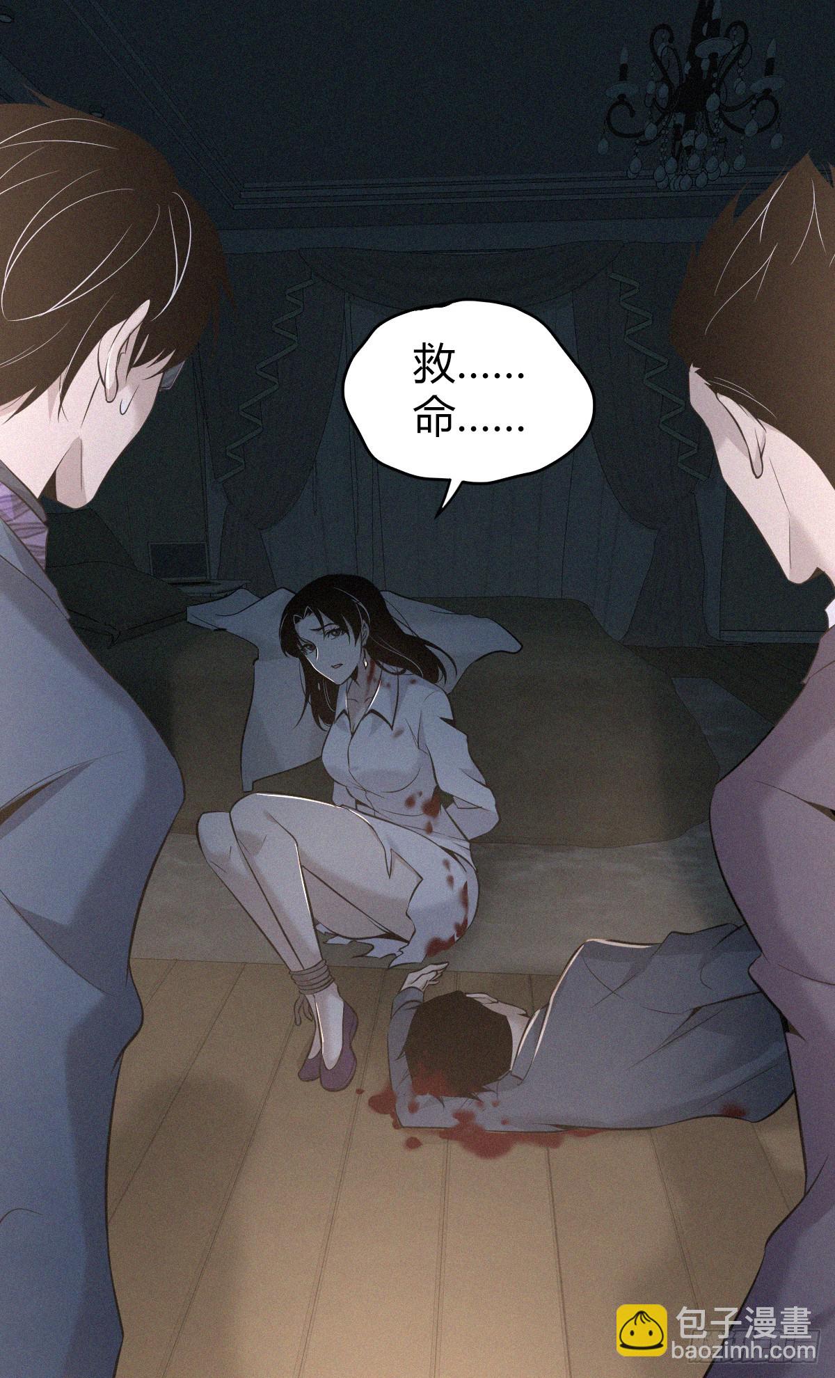无罪谋杀03-第118话