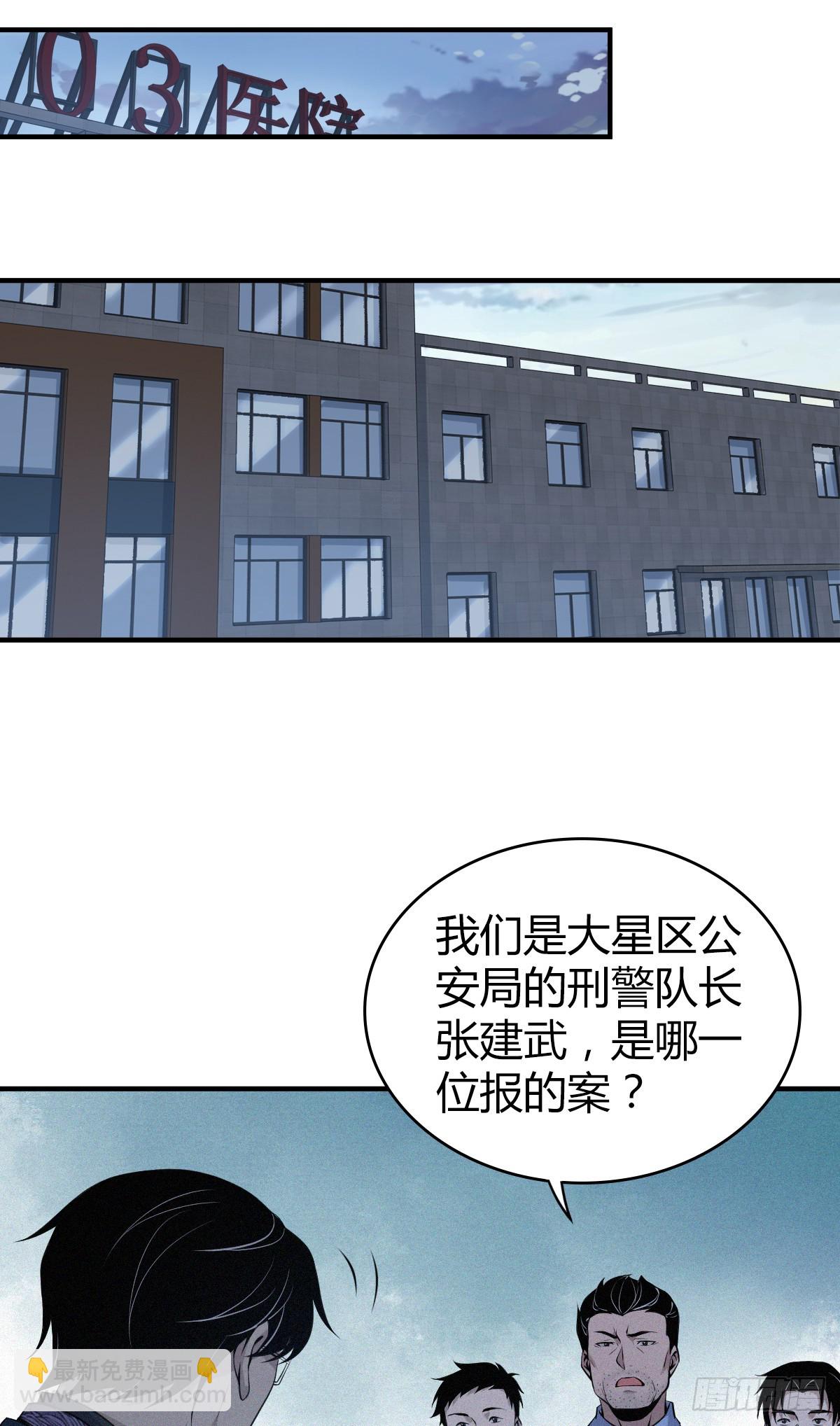 无罪谋杀03-第118话