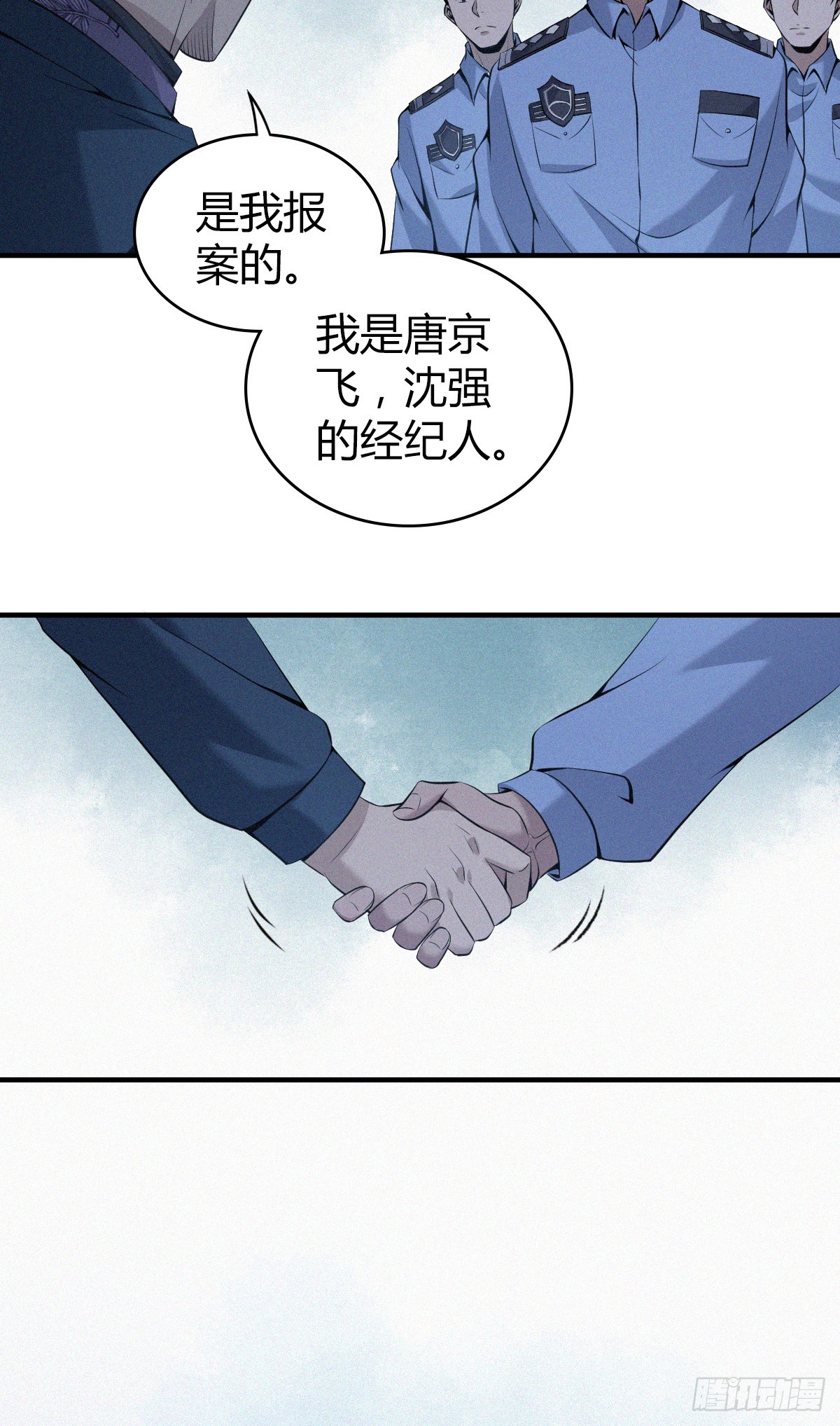 无罪谋杀03-第118话