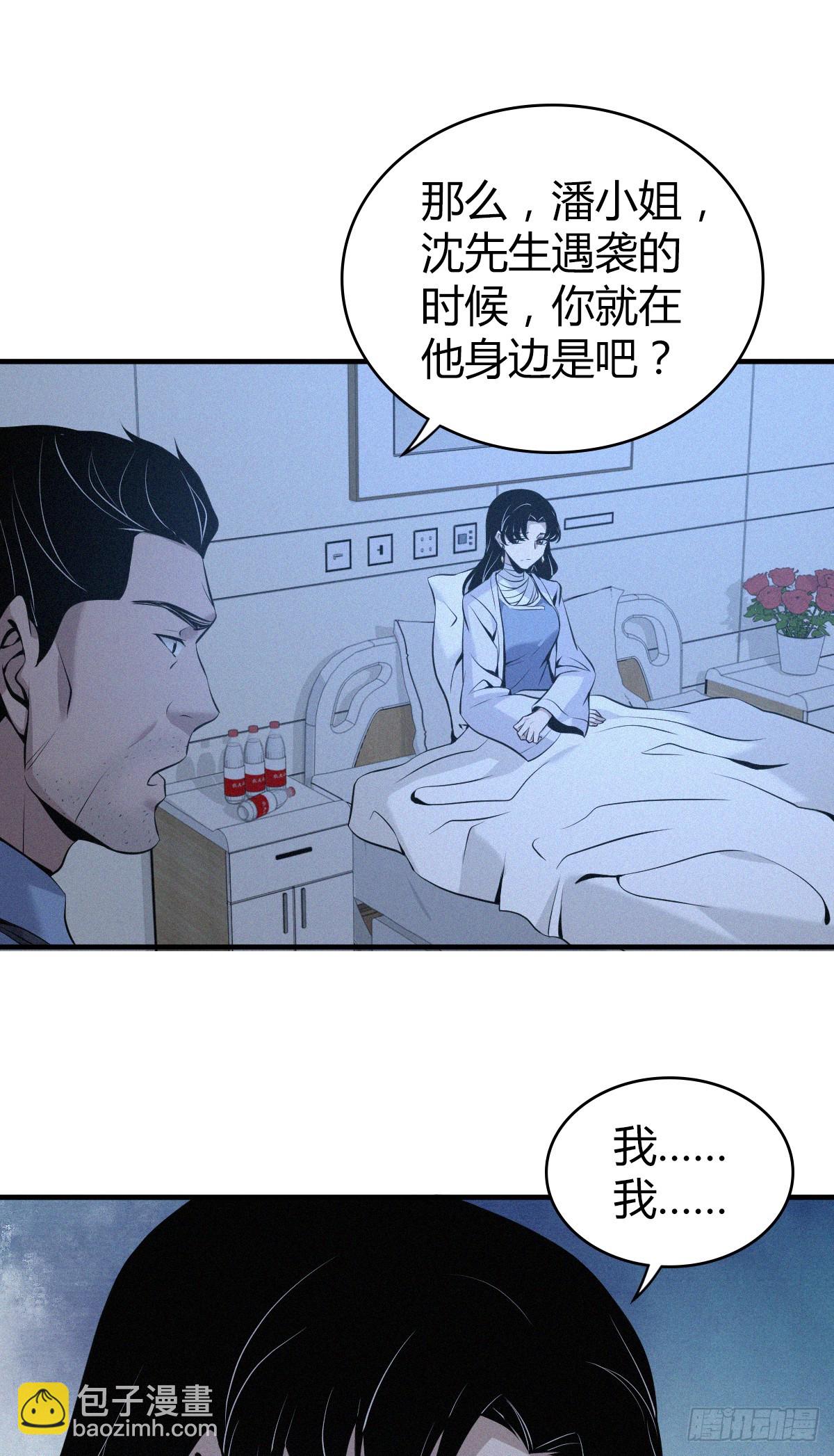 无罪谋杀03-第118话