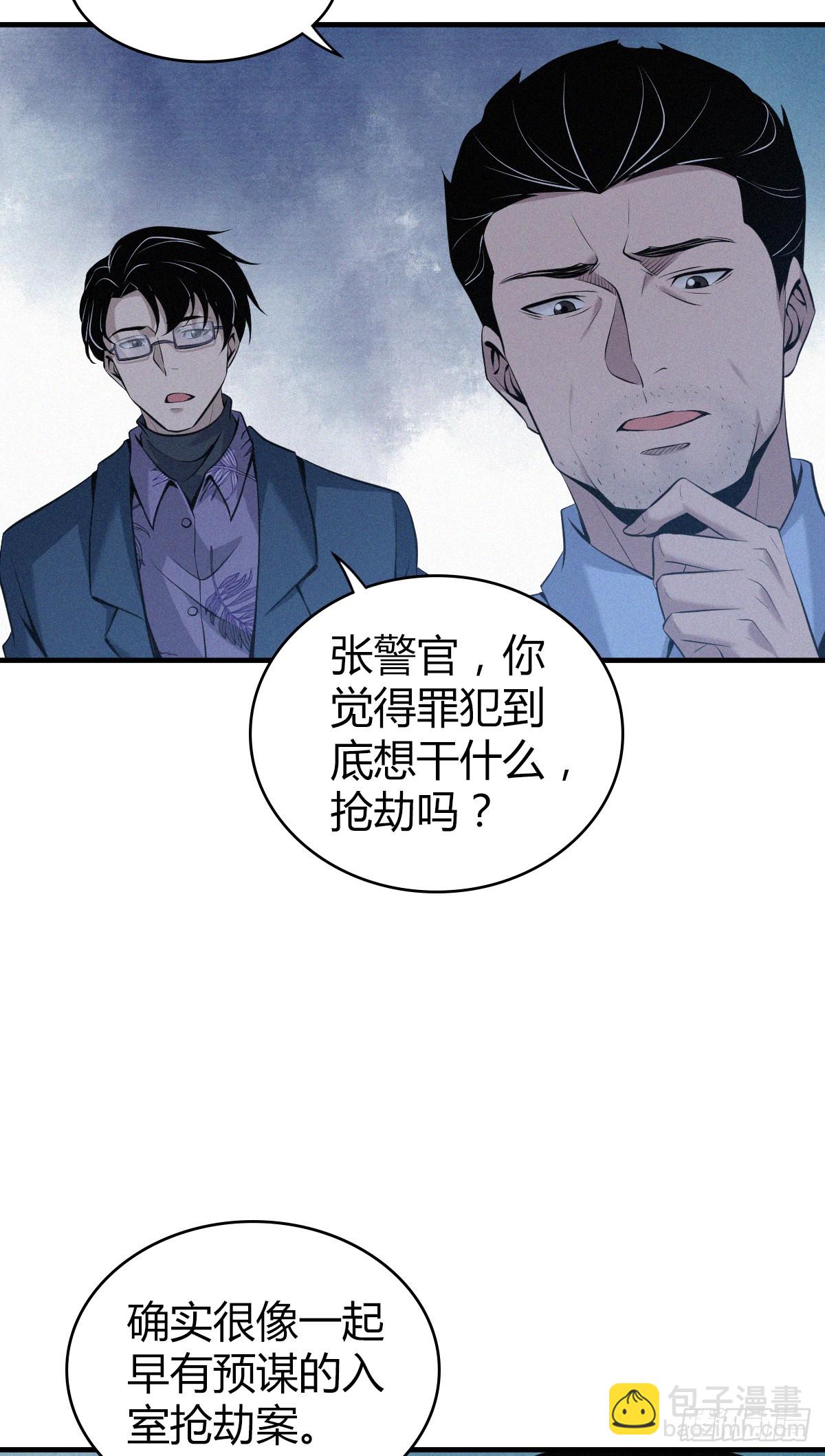 无罪谋杀03-第118话