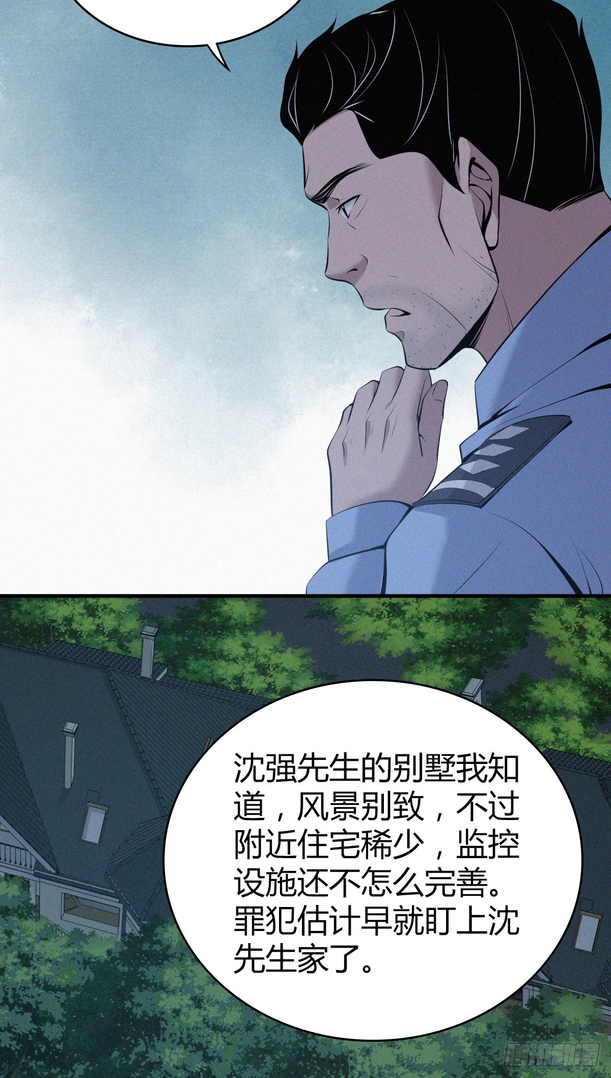 无罪谋杀03-第118话