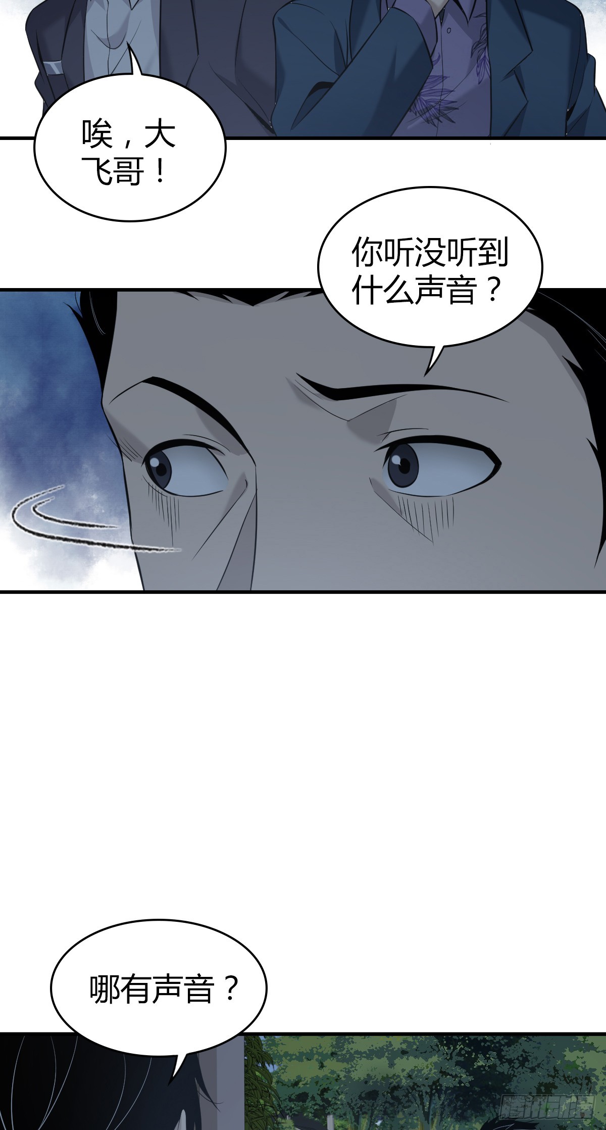 无罪谋杀03-第118话
