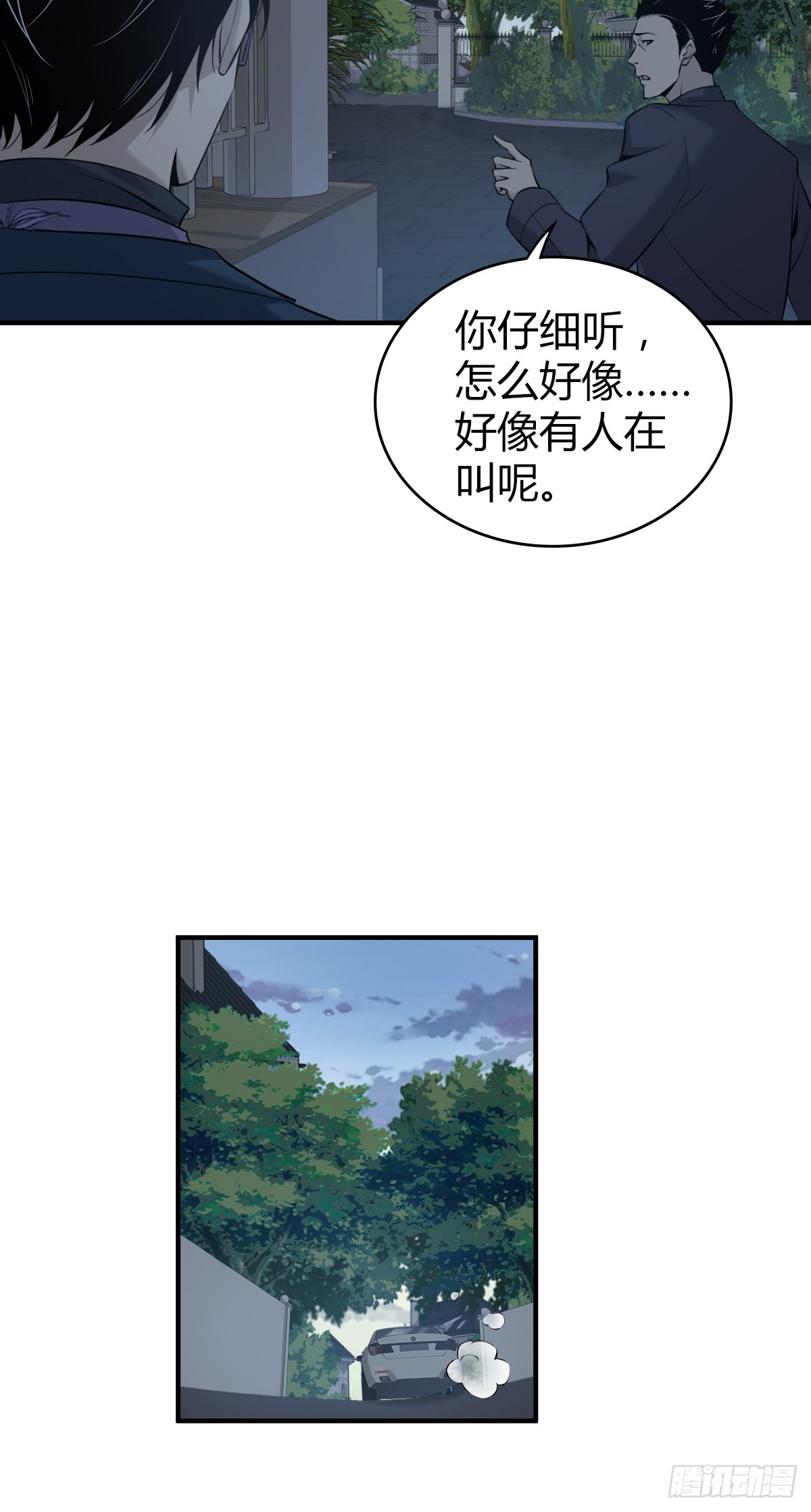 无罪谋杀03-第118话