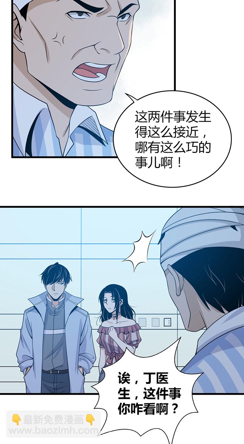 121 无罪谋杀07(1/2)-第122话