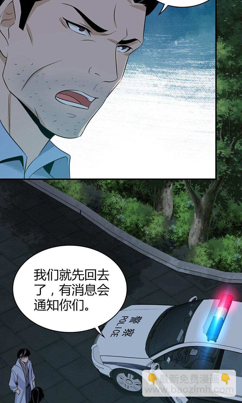 121 无罪谋杀07(1/2)-第122话