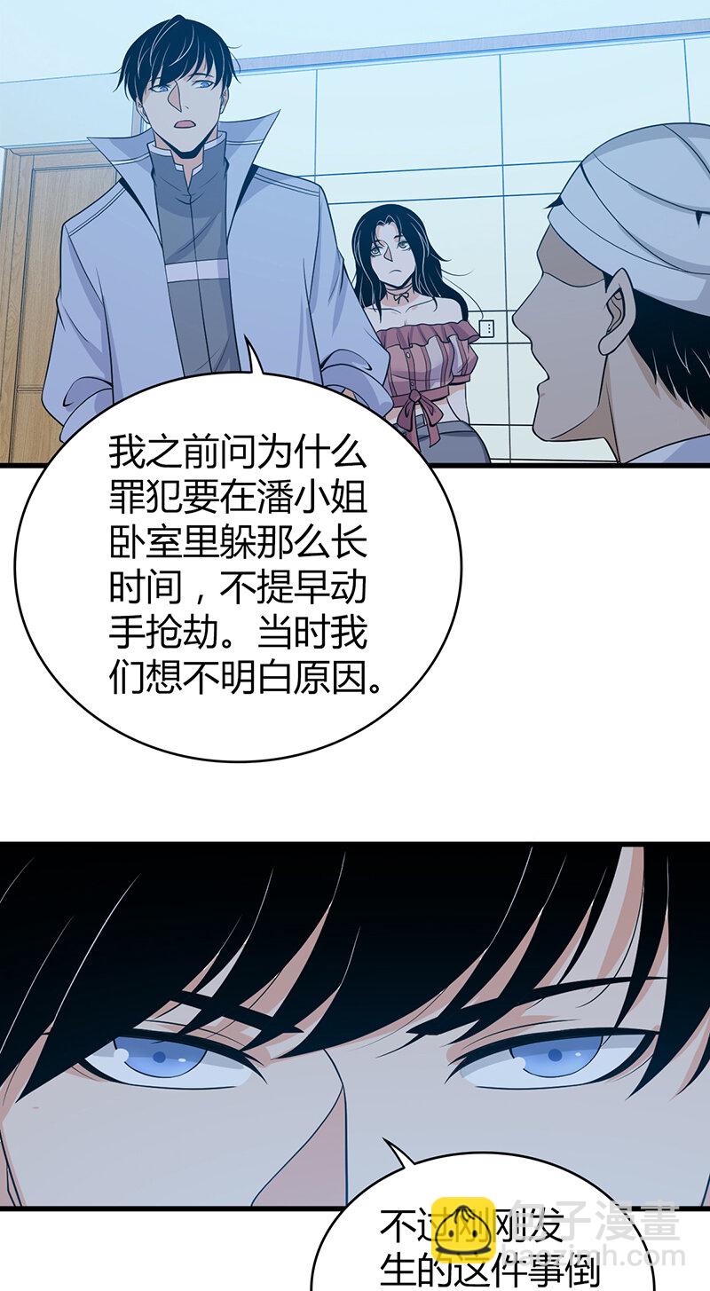 121 无罪谋杀07(1/2)-第122话