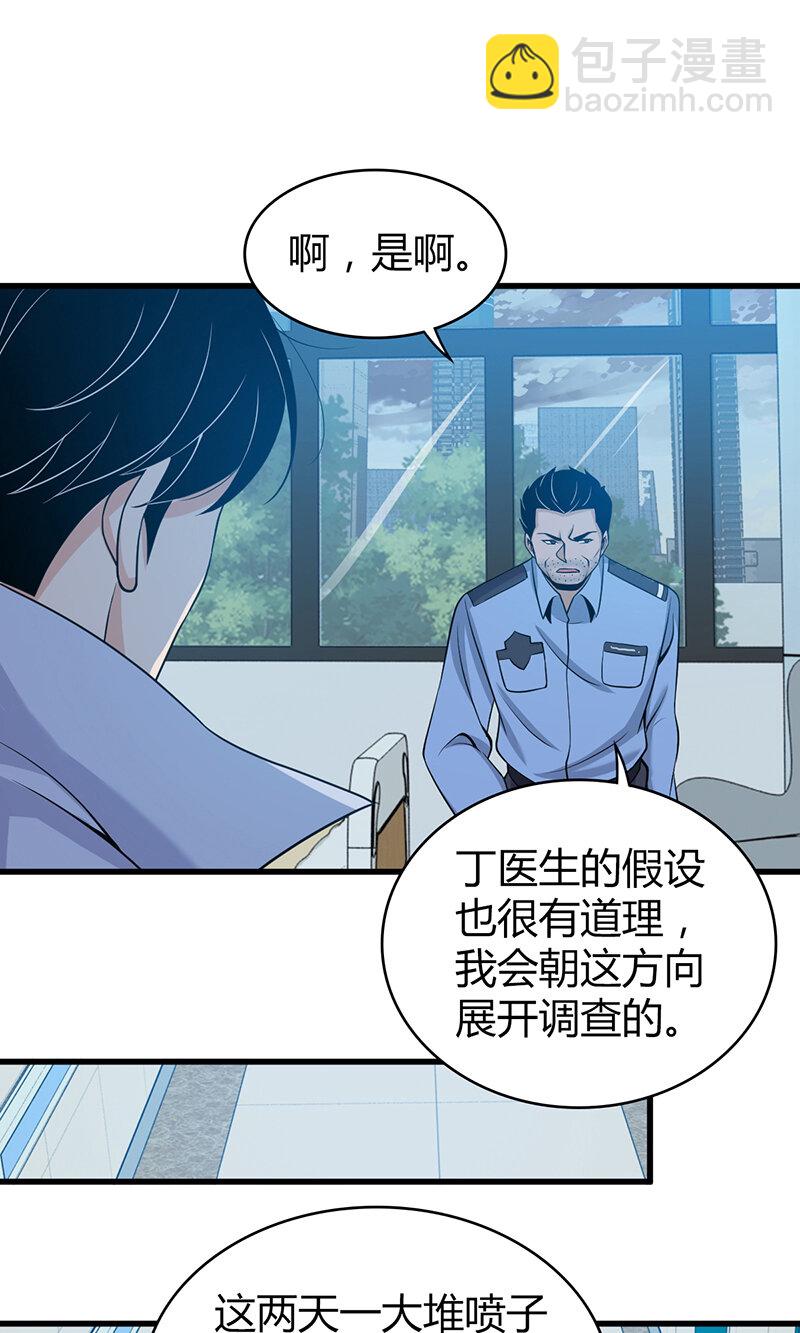 121 无罪谋杀07(1/2)-第122话