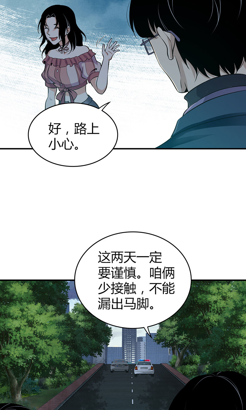 121 无罪谋杀07(1/2)-第122话