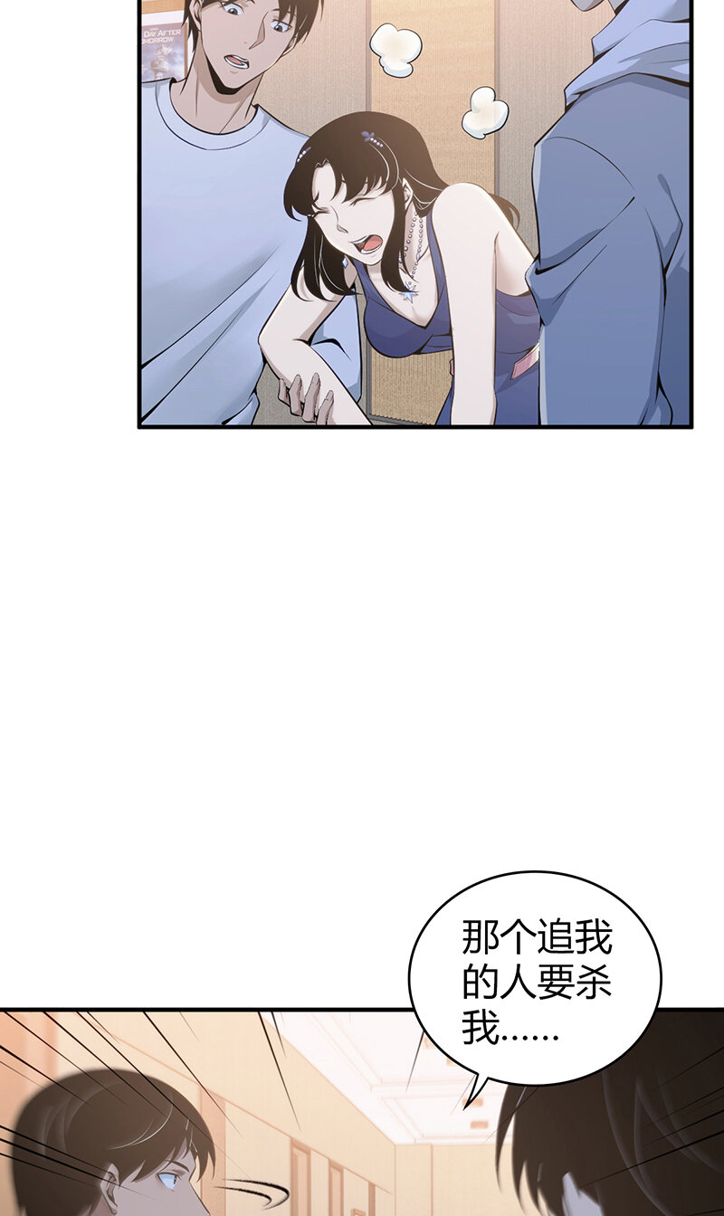 123 无罪谋杀09(1/2)-第124话
