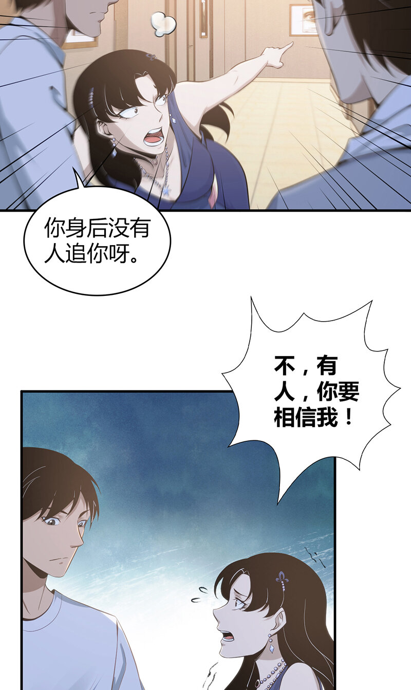 123 无罪谋杀09(1/2)-第124话