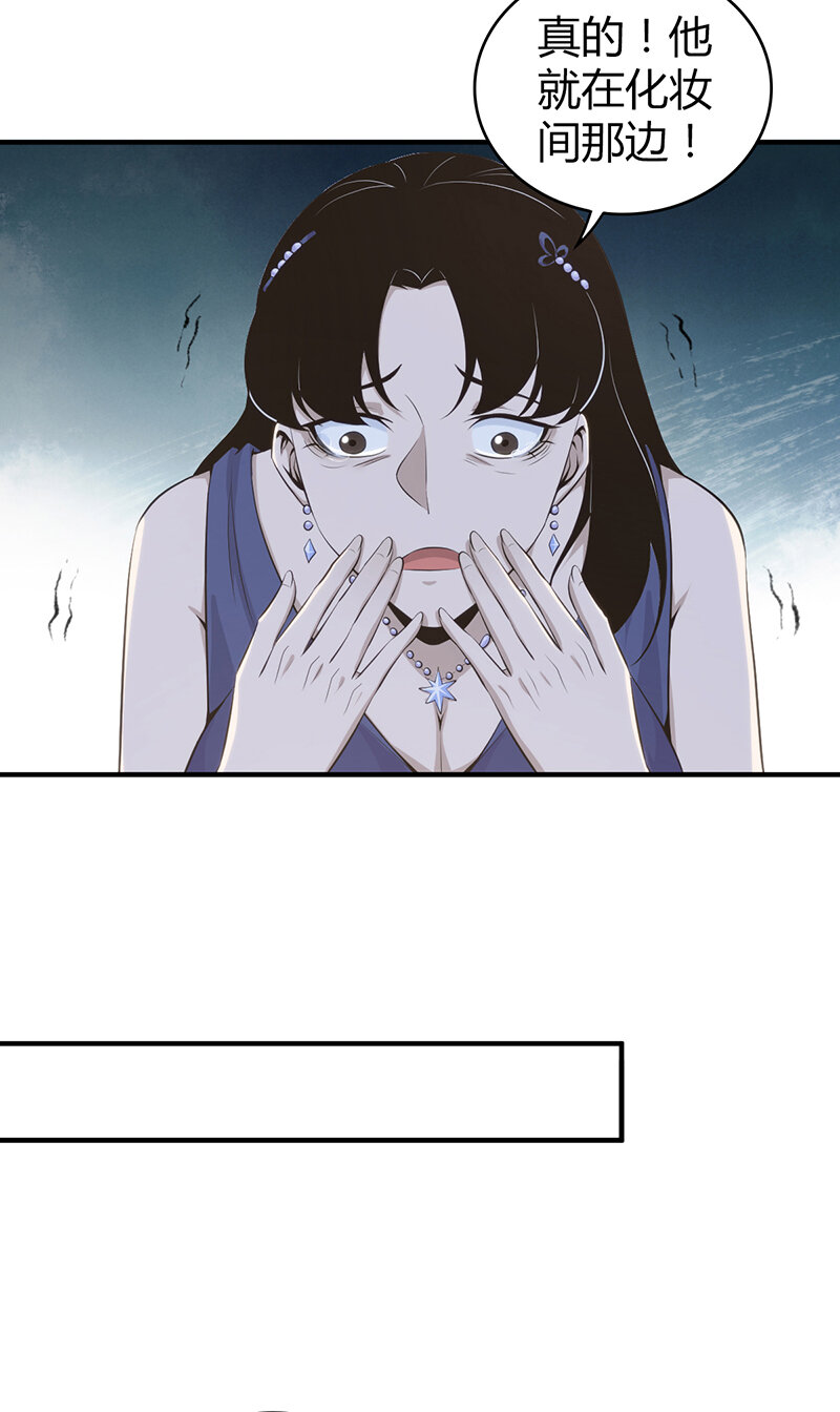 123 无罪谋杀09(1/2)-第124话
