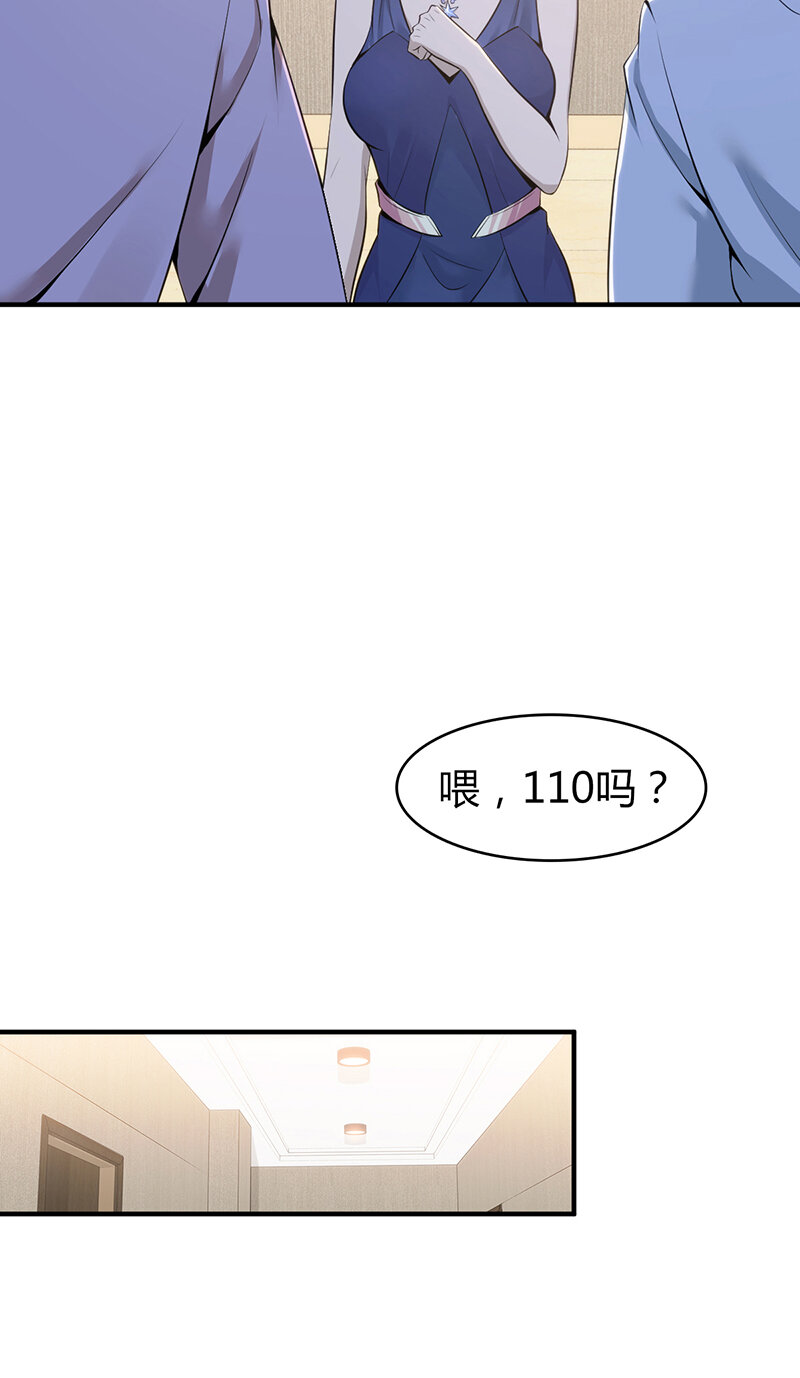 123 无罪谋杀09(1/2)-第124话