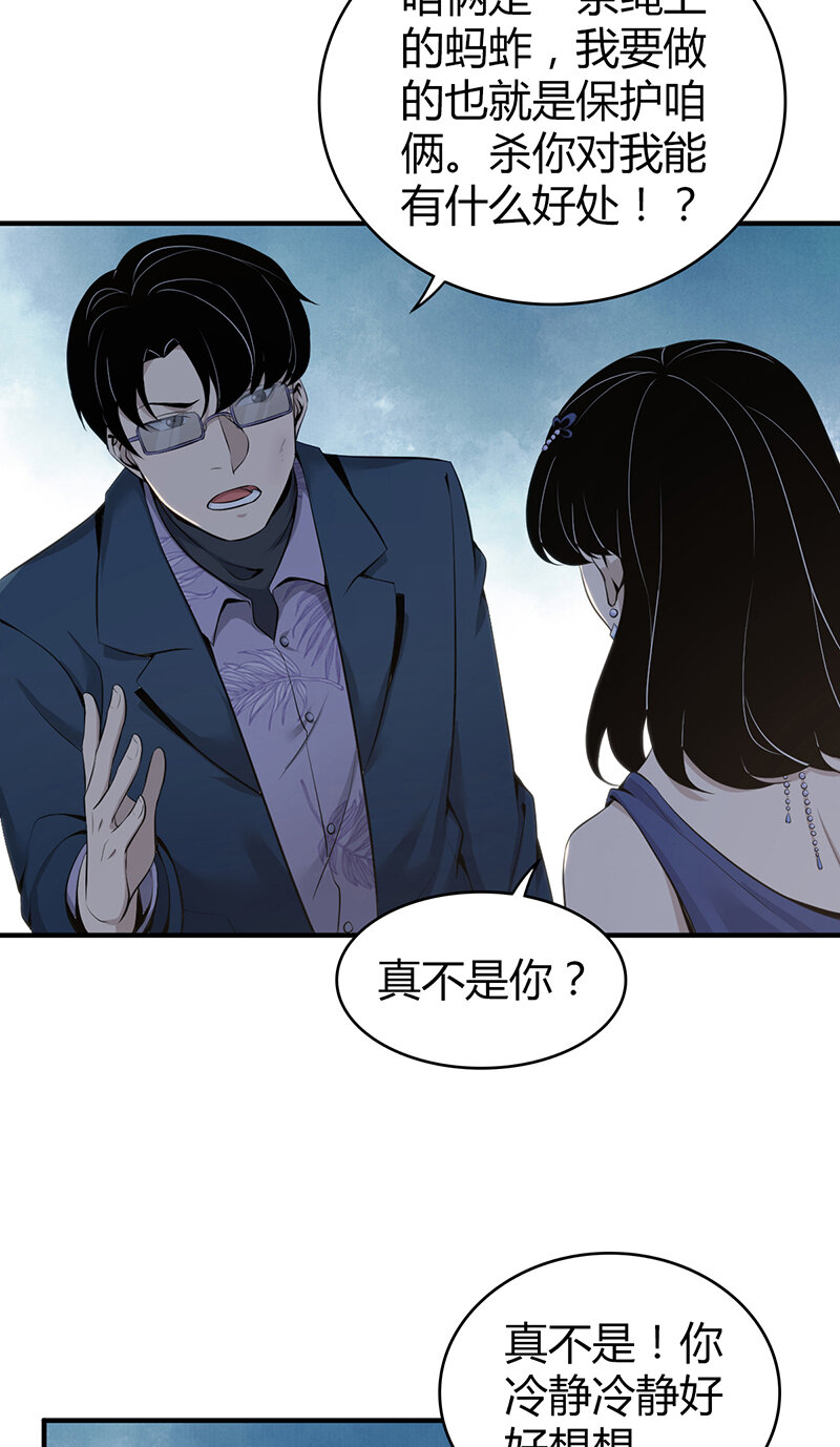 123 无罪谋杀09(1/2)-第124话