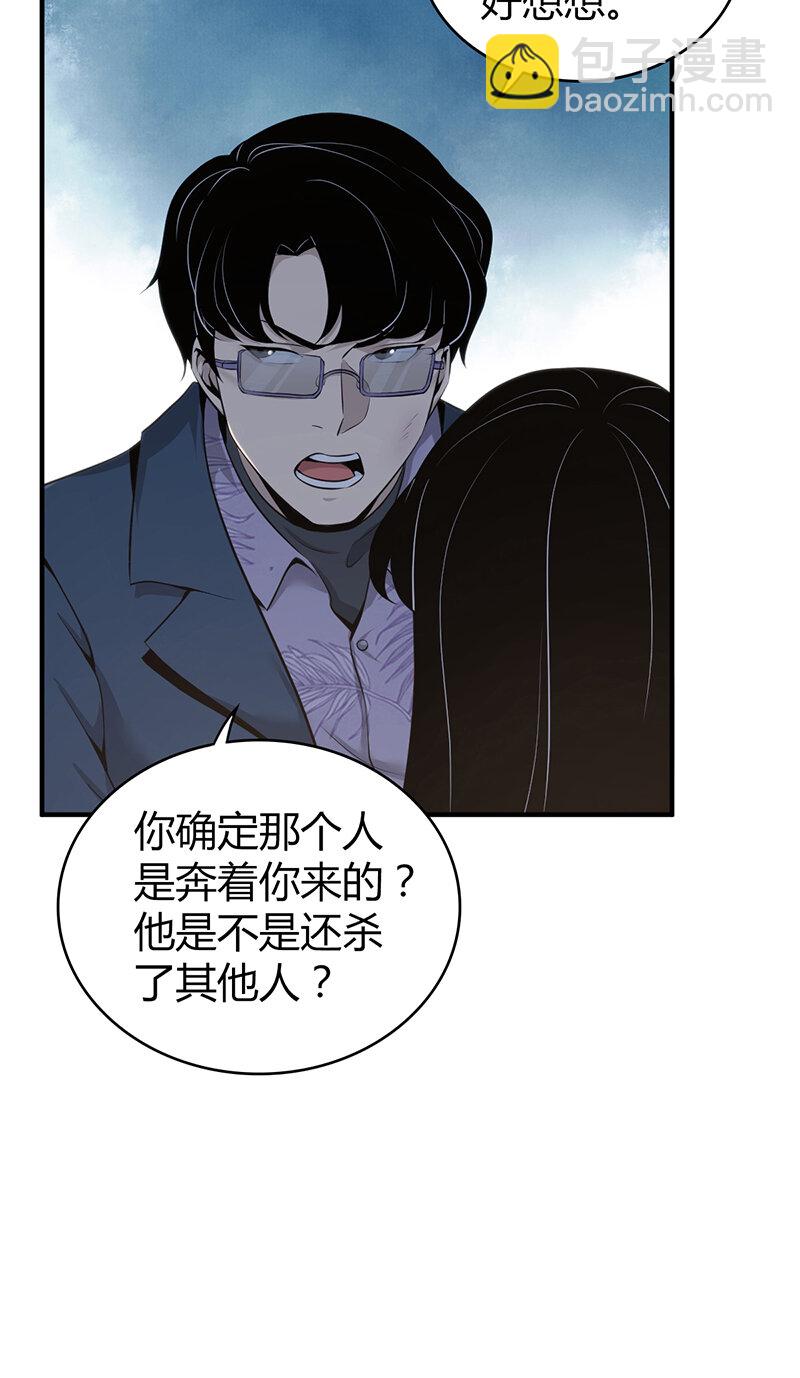 123 无罪谋杀09(1/2)-第124话