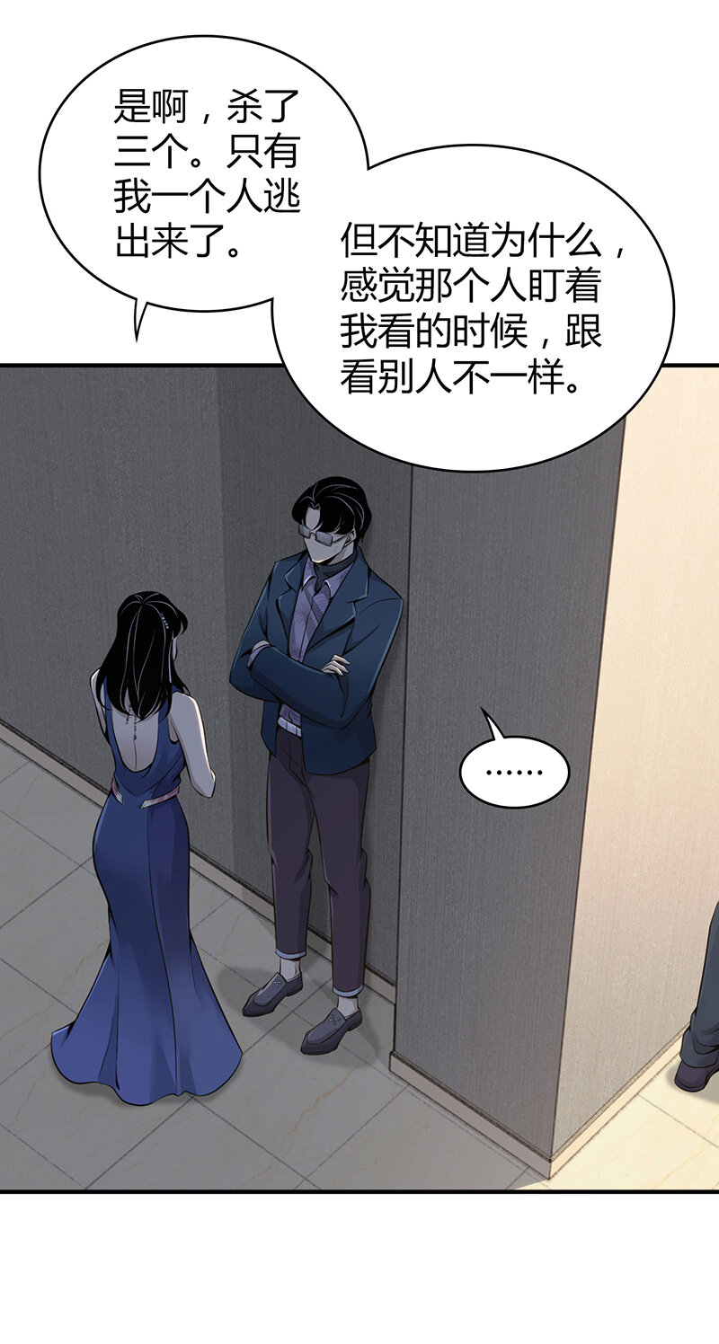 123 无罪谋杀09(1/2)-第124话