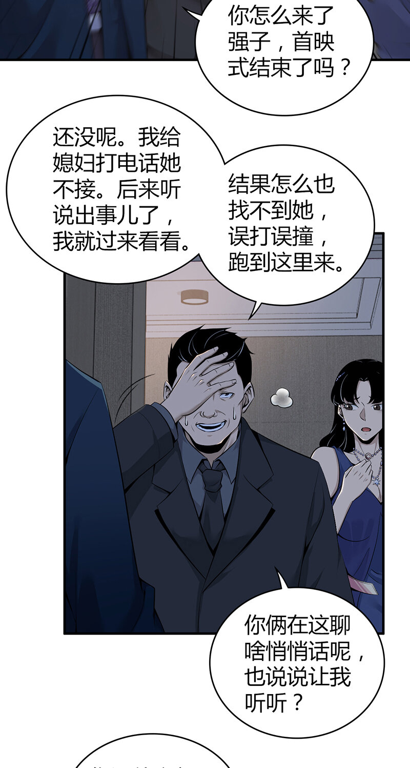 123 无罪谋杀09(1/2)-第124话