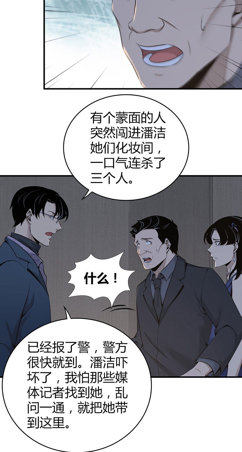 123 无罪谋杀09(1/2)-第124话