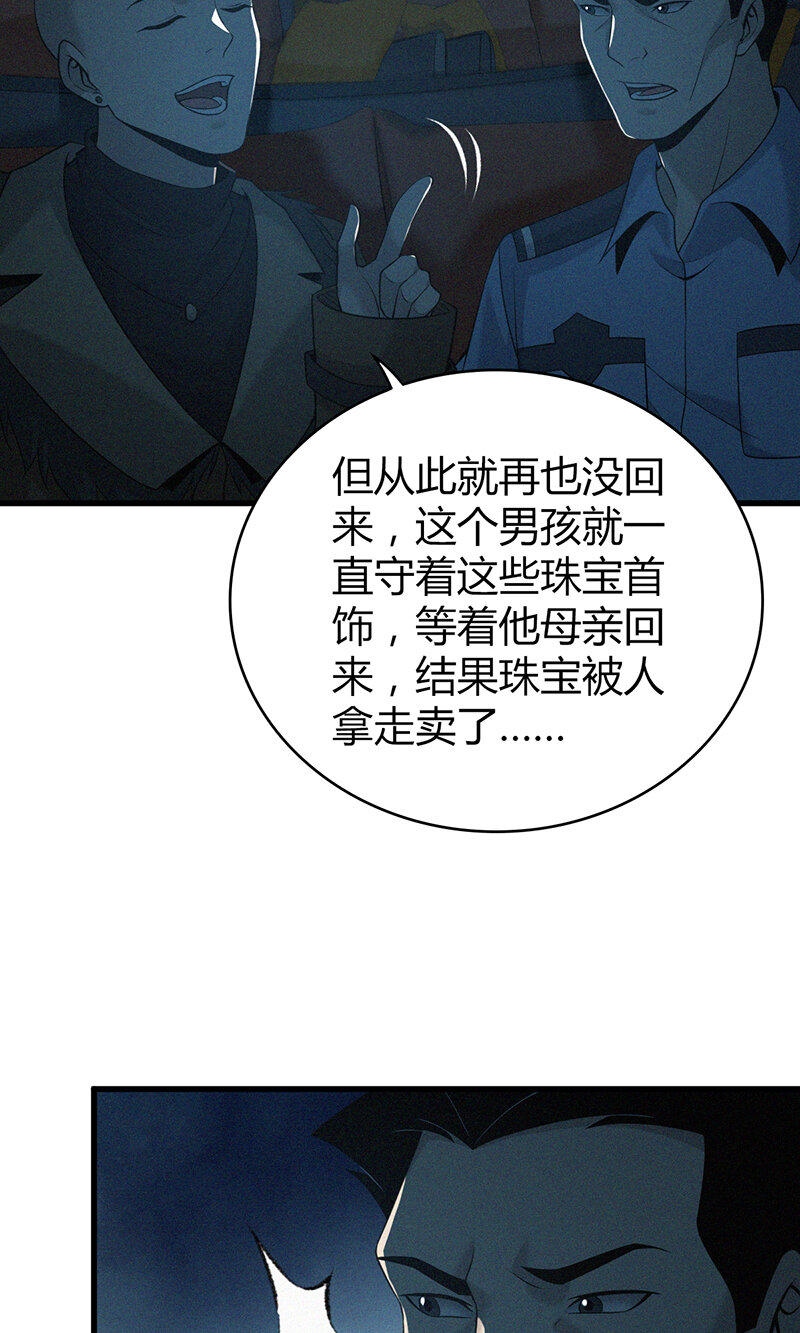 125 无罪谋杀11-第126话