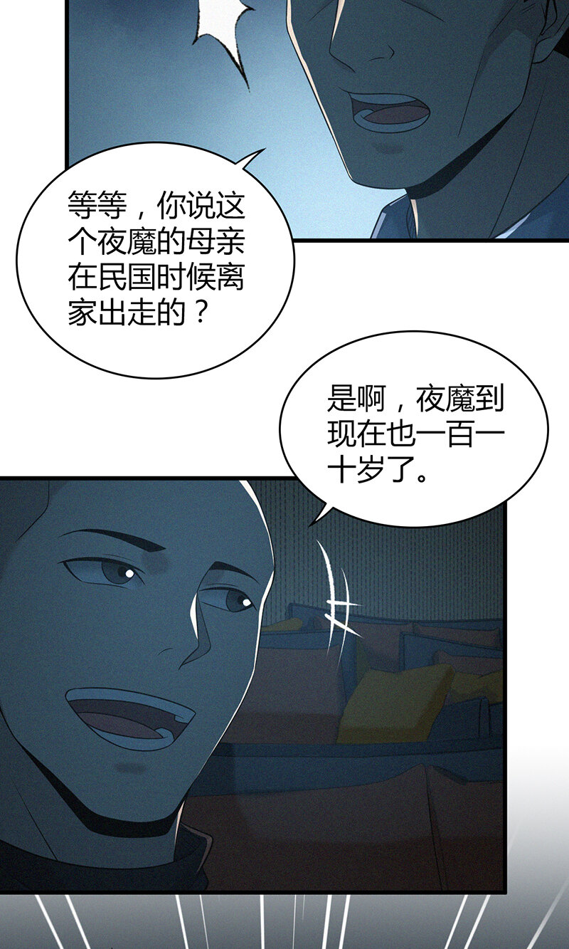 125 无罪谋杀11-第126话