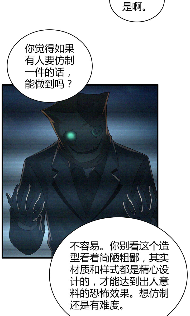 125 无罪谋杀11-第126话