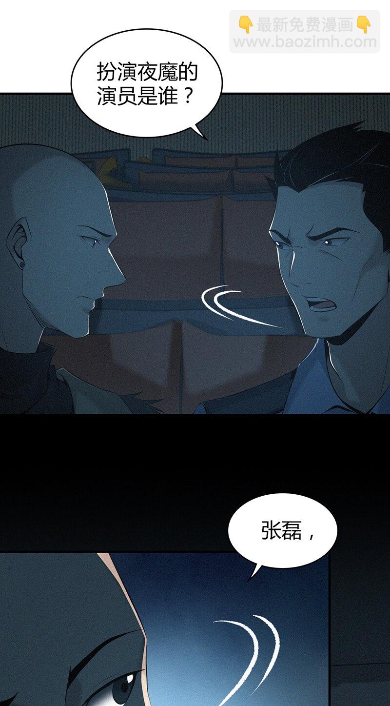 125 无罪谋杀11-第126话