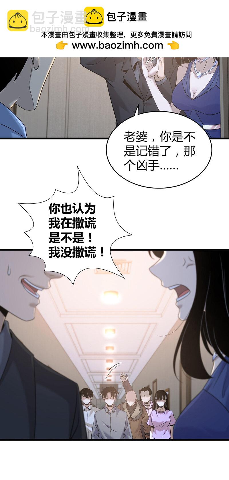125 无罪谋杀11-第126话