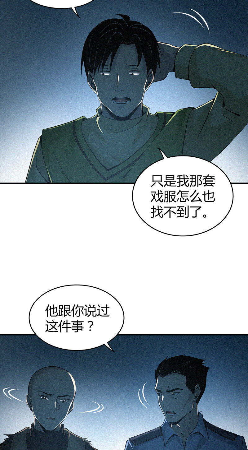 125 无罪谋杀11-第126话
