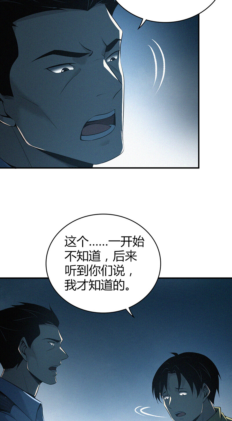 125 无罪谋杀11-第126话