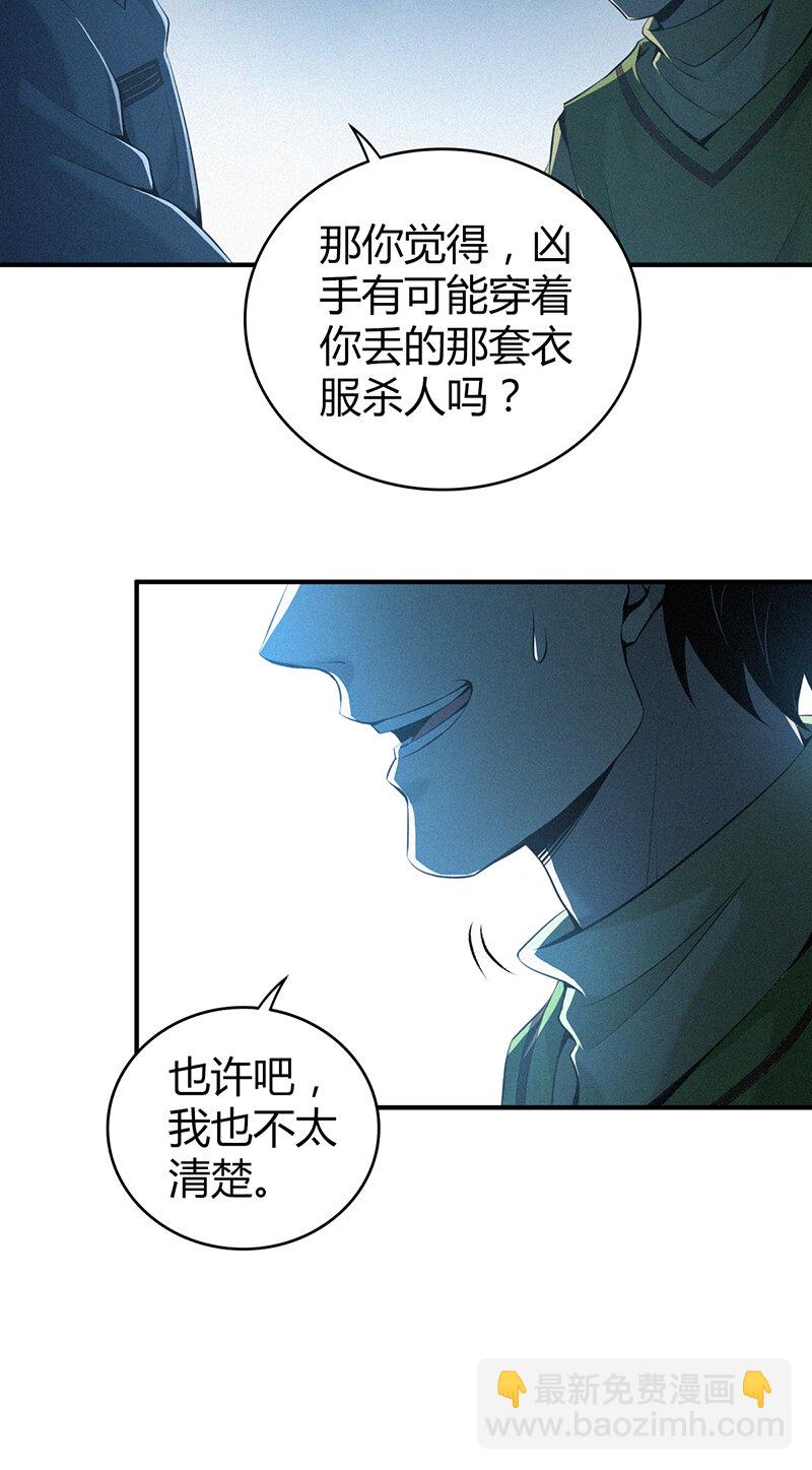 125 无罪谋杀11-第126话