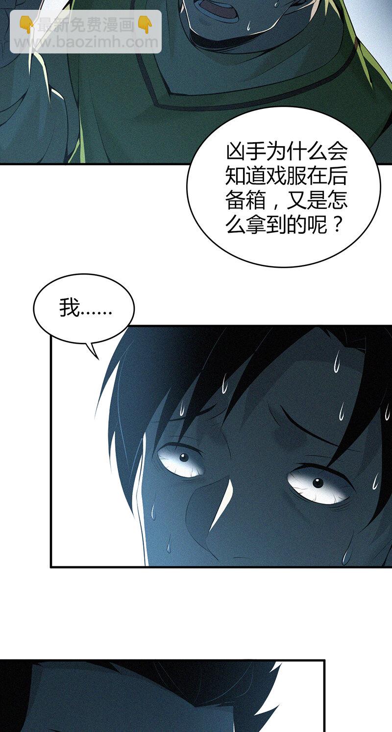 125 无罪谋杀11-第126话