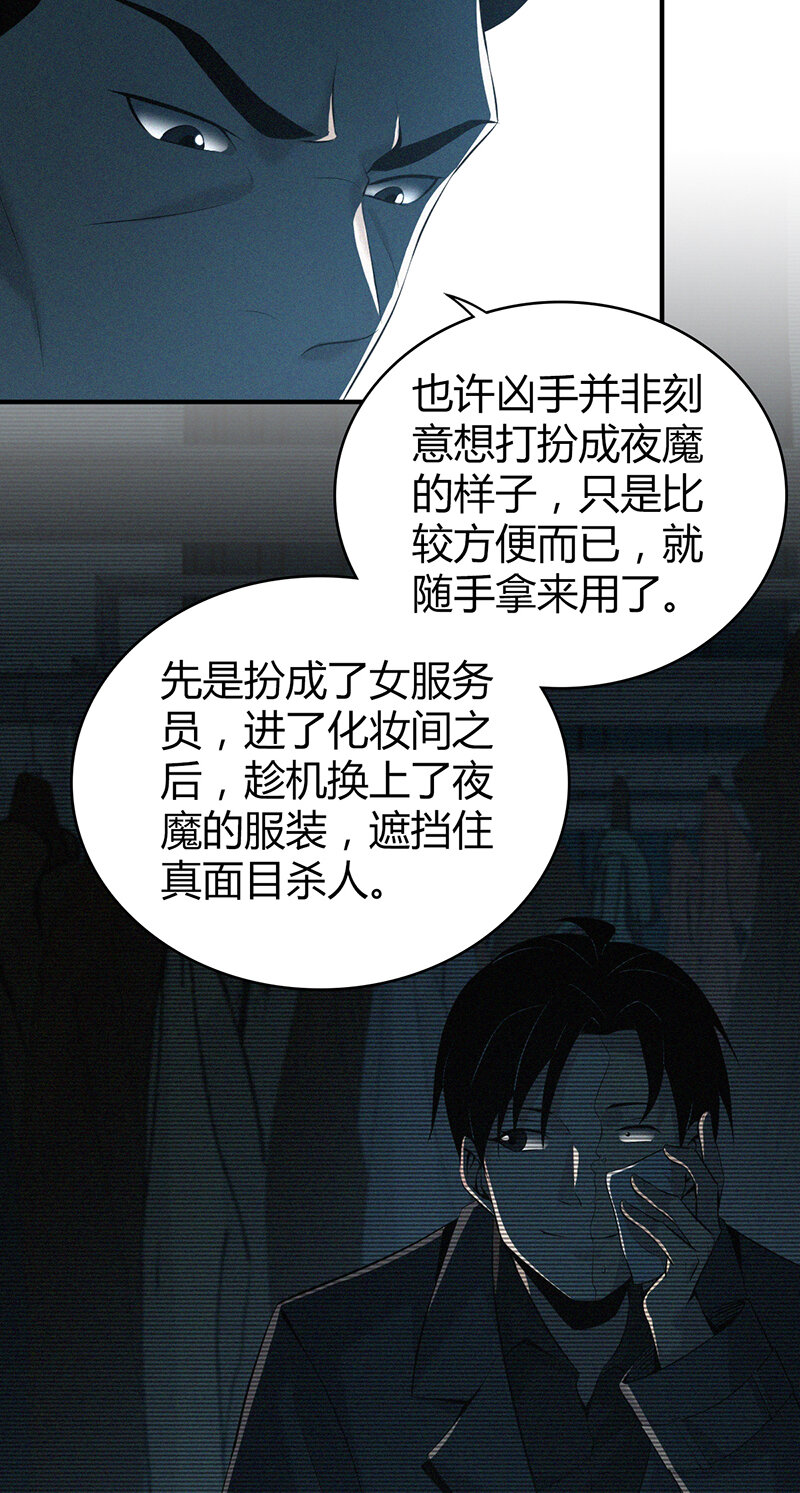 125 无罪谋杀11-第126话