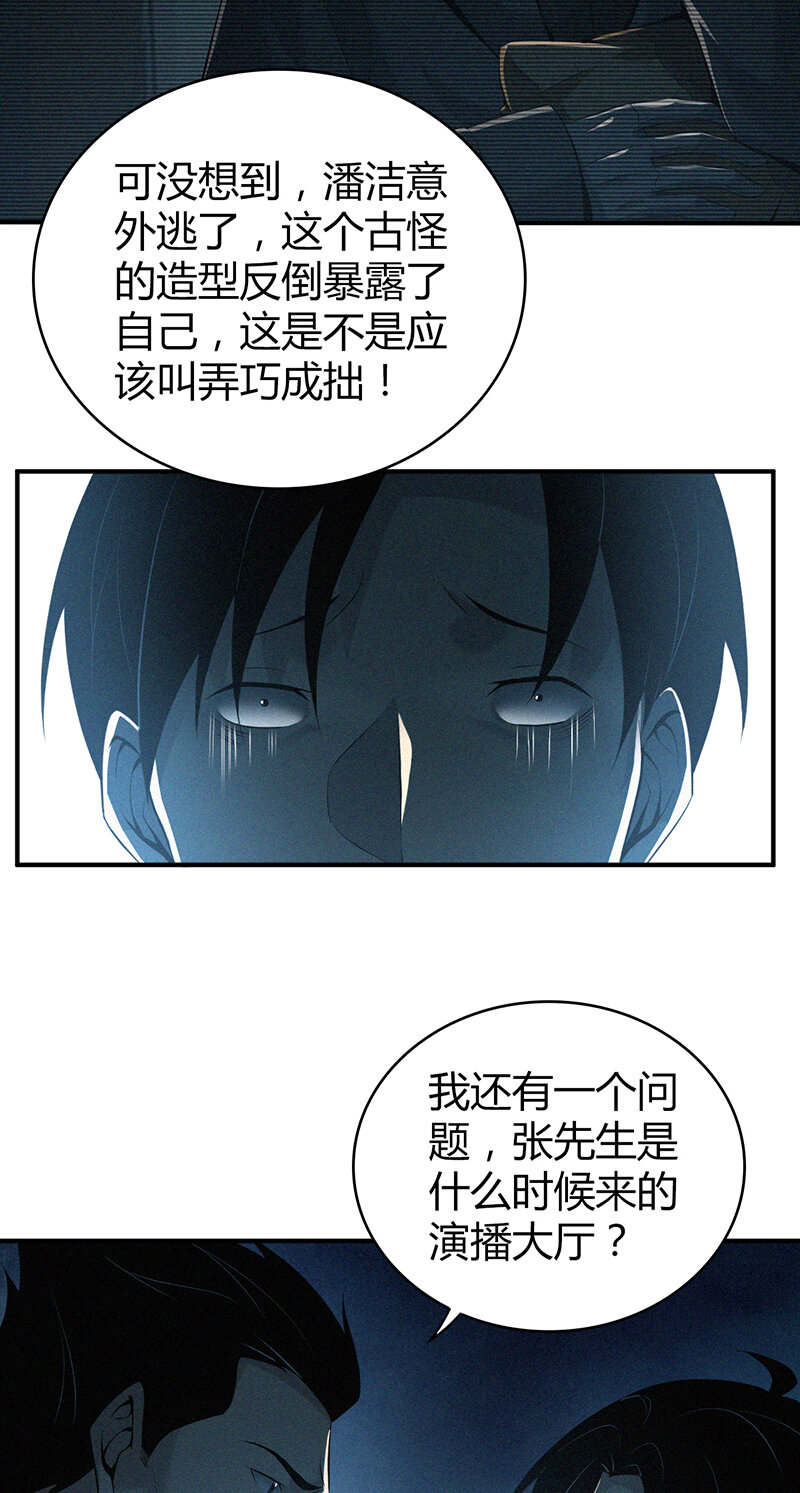 125 无罪谋杀11-第126话
