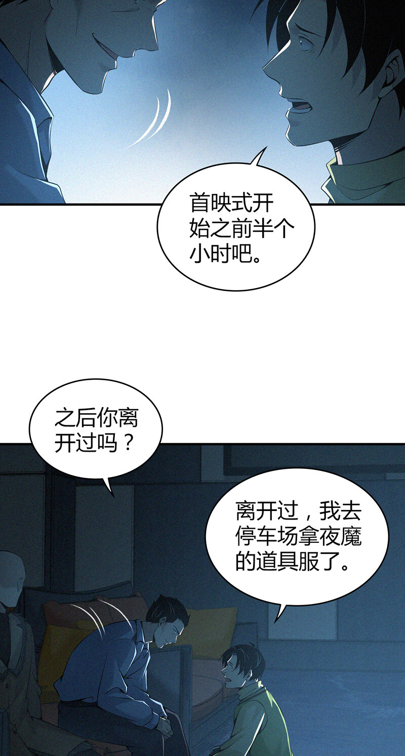 125 无罪谋杀11-第126话