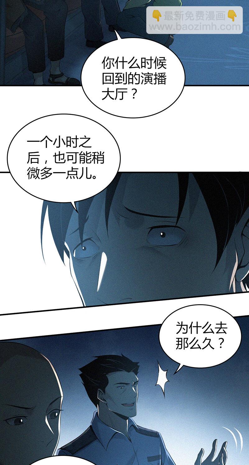 125 无罪谋杀11-第126话