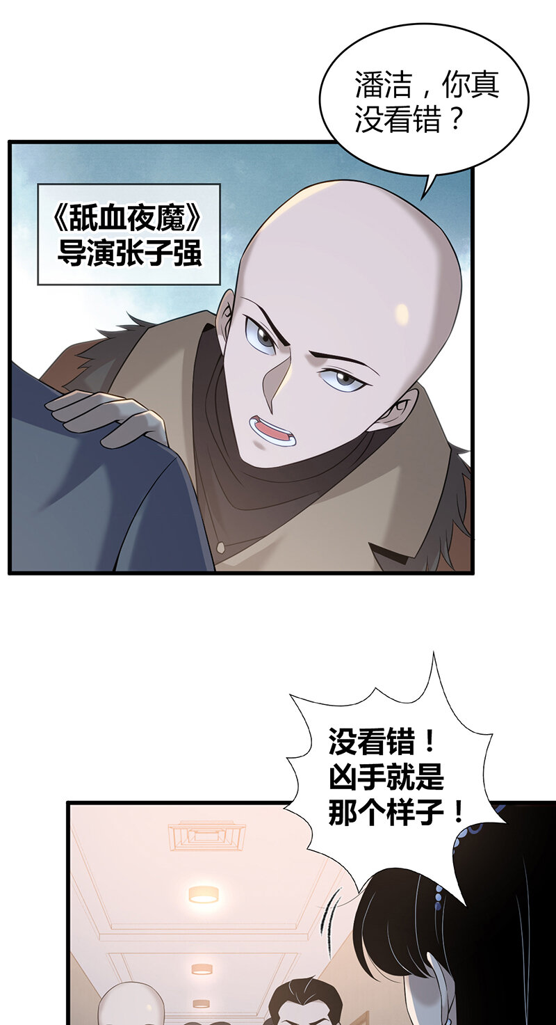 125 无罪谋杀11-第126话