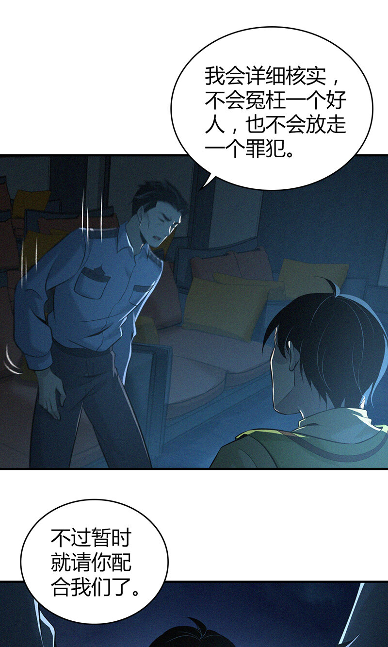 125 无罪谋杀11-第126话