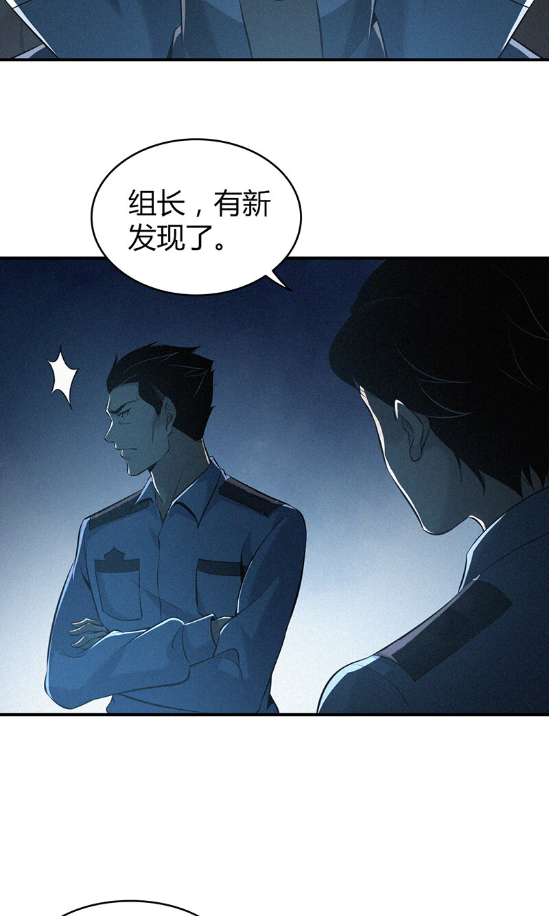 125 无罪谋杀11-第126话