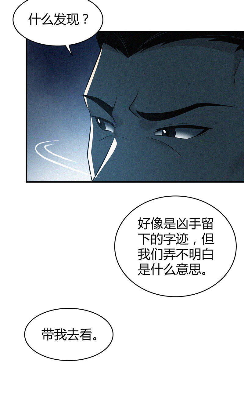 125 无罪谋杀11-第126话
