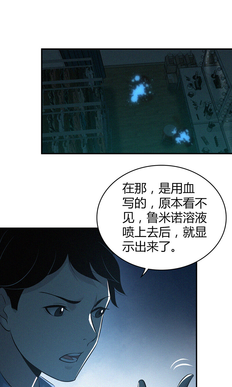 125 无罪谋杀11-第126话