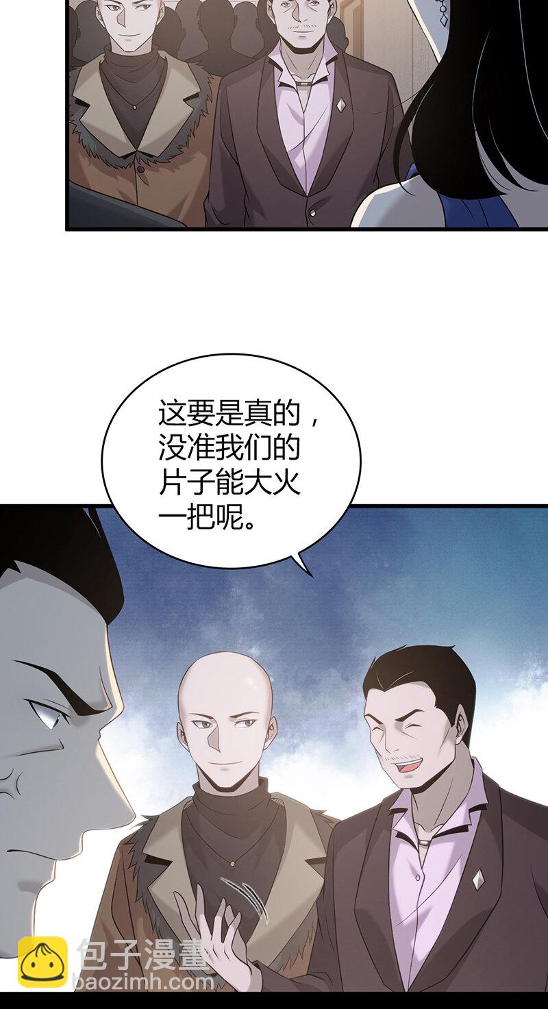 125 无罪谋杀11-第126话