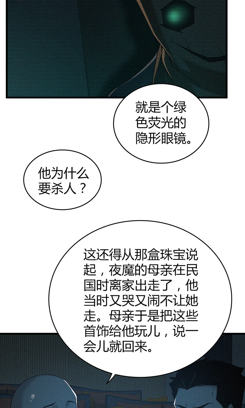 125 无罪谋杀11-第126话