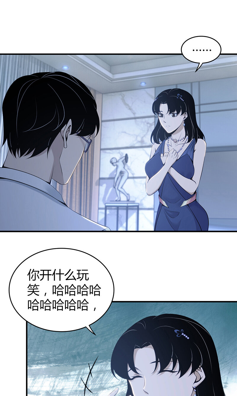 127 无罪谋杀13-第128话