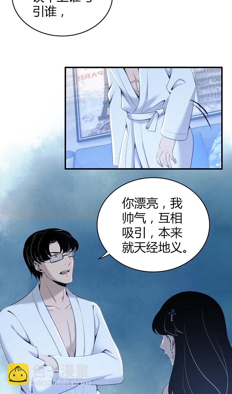 127 无罪谋杀13-第128话