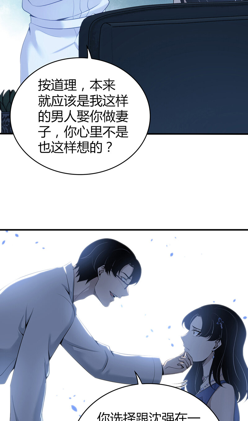 127 无罪谋杀13-第128话