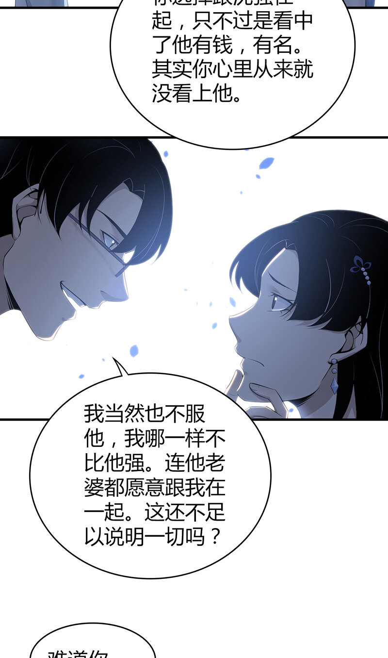 127 无罪谋杀13-第128话