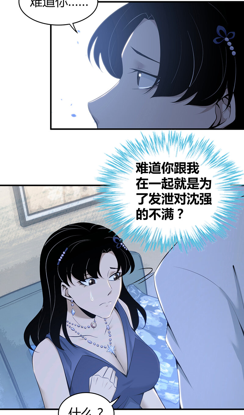 127 无罪谋杀13-第128话
