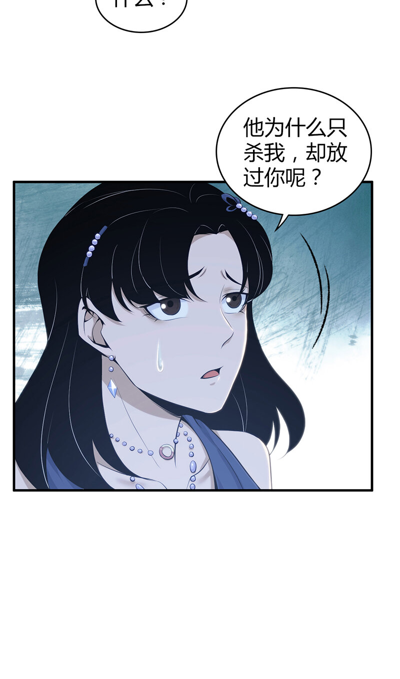 127 无罪谋杀13-第128话