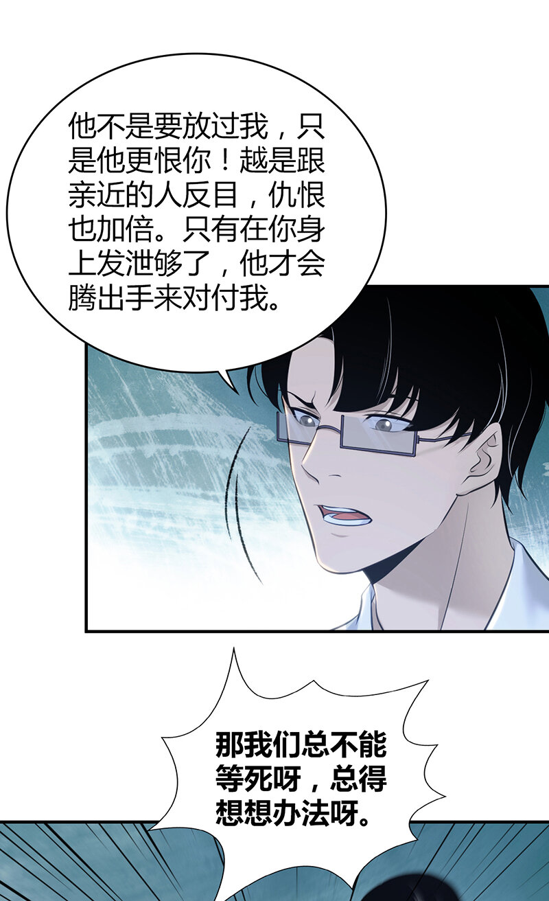 127 无罪谋杀13-第128话