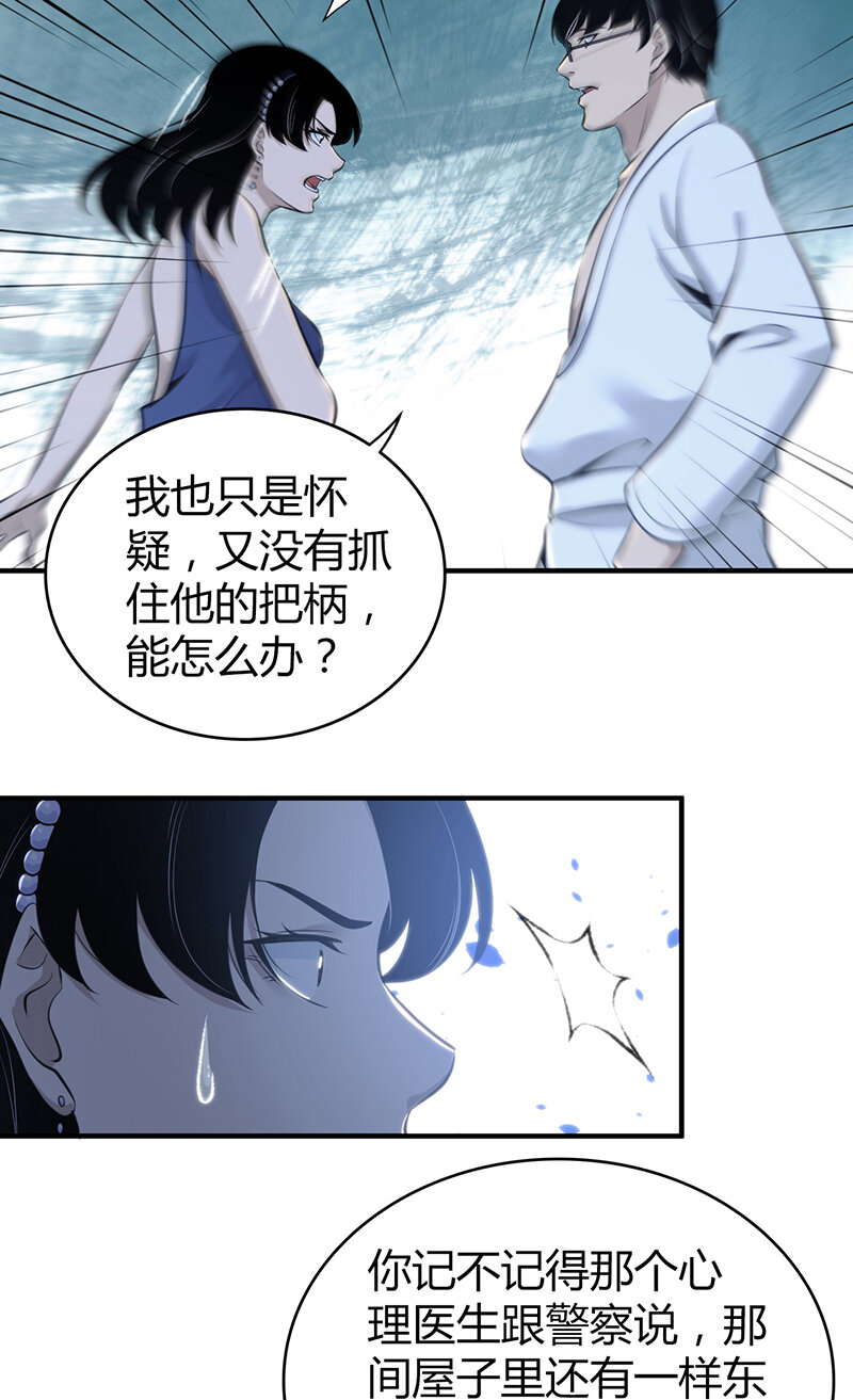 127 无罪谋杀13-第128话